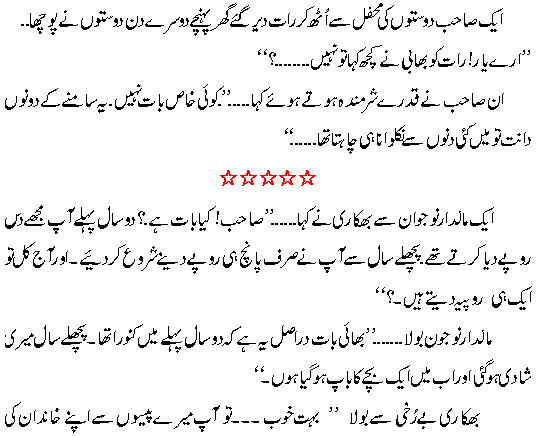 Featured image of post Jokes In Urdu But Written In English - A bad joke is just that: